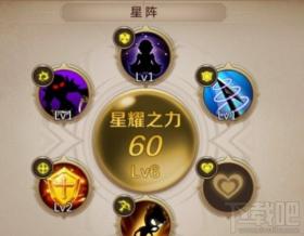 亲爱的玩家们,当你们成功升至40级,激动人心的星阵玩法即将开启!这是一个能够极大提升幻兽战斗能力的功能。现在就让我为大家详细介绍一下如何在这个星阵系统中做出明智的技能选择。