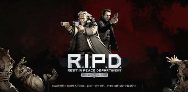 冥界警局，冥界全新射击游戏体验与详细操作指南